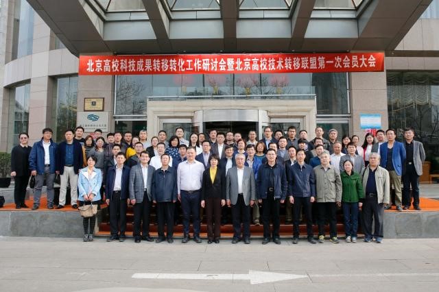 科发院当选为北京高校技术转移联盟常务理事单位.jpg