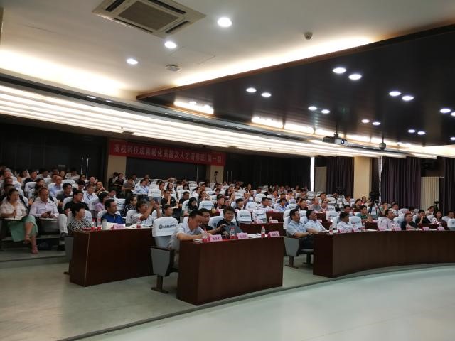 20180628技术转移培训班.jpg